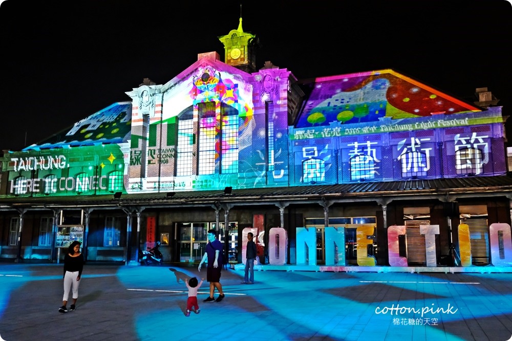 只有三天 2018台中光影藝術節搶先看 百年古蹟變身迷幻畫布 文內有短片 棉花糖的天空