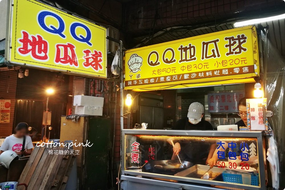 中美街夜市宵夜懶人包～小吃好料多到吃不完！滷味、水餃、魷魚羹、紅茶、鵝肉、地瓜球