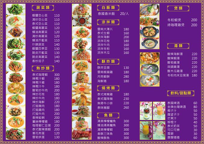 台中年菜外帶今年來點不一樣的！超厚月亮蝦餅、泰式檸檬魚、海鮮湯...泰廣城泰式年菜外帶都是當天現做的喔！