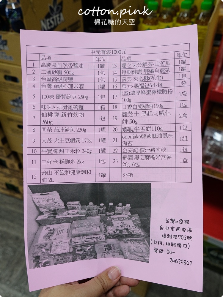 比買一送一還便宜！台灣e食館七月半價格太殺啦！振興券還有優惠喔～