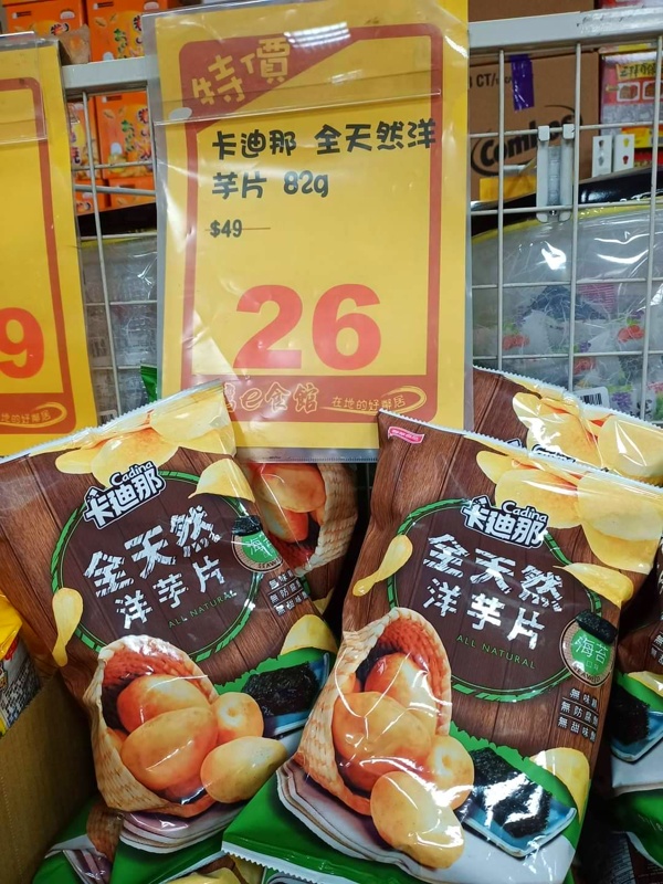 比買一送一還便宜！台灣e食館七月半價格太殺啦！振興券還有優惠喔～
