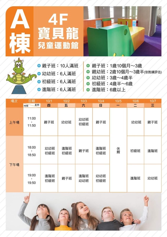 台中南區長春國民運動中心即將落成，球類場地收費方式搶先看
