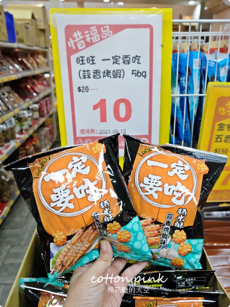 台中零食餅乾這裡補貨最划算~台灣e食館每天都甜甜價!