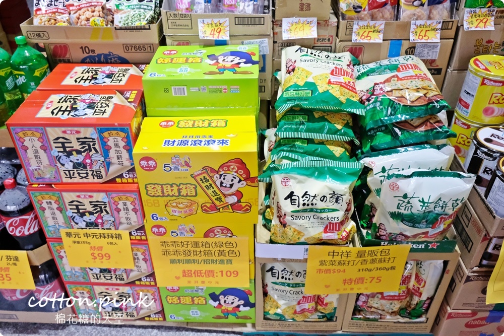 豐原零食餅乾批發來這家！普渡用品來豐亞食品買價格超甜～百貨超市日本餅乾折扣超大