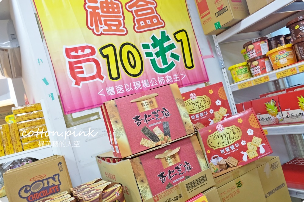 類年貨大街這裡逛！台灣e食館過年禮盒甜甜價