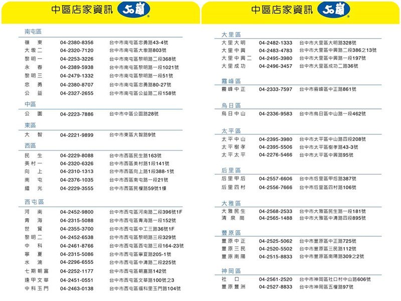 連鎖飲料 50嵐抹茶系列低調上市囉 台中健行店也在首發行列中 漸層抹茶拿鐵加珍珠不錯喝耶 台中 台南 高雄 板橋都有喔 棉花糖的天空