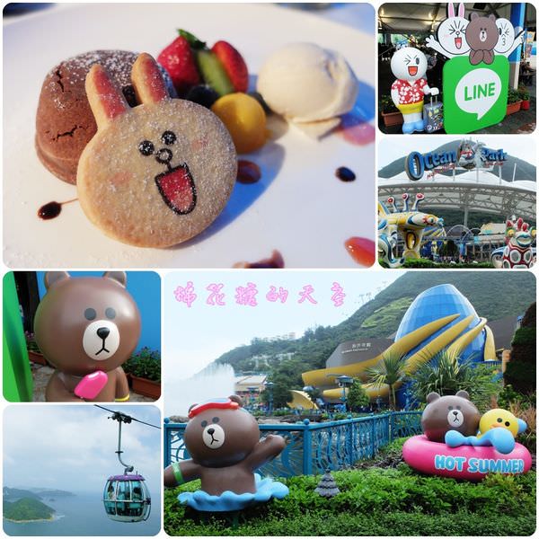 《香港樂園》2015香港海洋公園夏水禮～LINE娃娃們和你一起清涼一下！